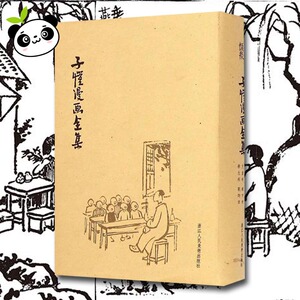 子凯漫画全集 丰子恺漫画集全套32册系列 画集 学生漫画 儿童漫画 儿童生活漫画 浙江人民美术出版社 新华书店正版图书籍