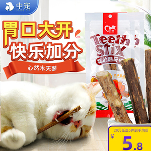 猫咪磨牙棒木天蓼棒猫啃咬洁齿小猫消磨时光磨牙棒猫零食薄荷幼猫