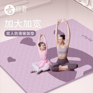 超大双人瑜伽垫加厚加宽加大防滑地垫家用儿童舞蹈减震静音健身垫