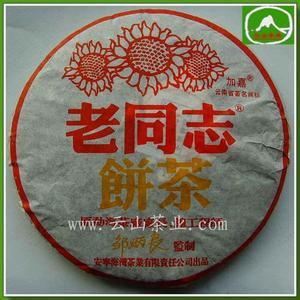 【云山茶叶】海湾茶业-绝版好茶-06年老同志黄字(黄印)饼茶