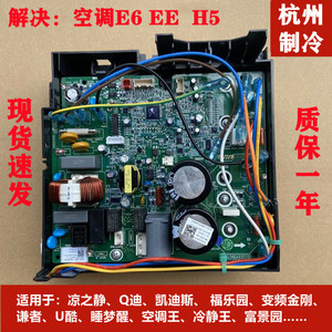 适用于格力变频凉之静Q迪凯迪斯冷静王福景园变频金刚208外机主板