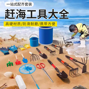 赶海工具铲蛤蜊撬海蛎蛏子装备儿童挖沙套装不锈钢螃蟹夹神器全套