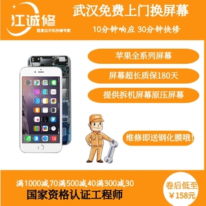 武汉上门苹果换屏iphone11xsMax XS xr原装外屏幕12手机苹果x维修