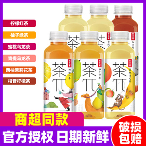 农夫山泉茶派蜜桃乌龙茶果汁茶饮料500ml/瓶整箱青提柚子绿茶茶π