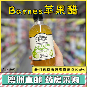 澳洲代购Barnes Naturals Organic Apple Vinegar苹果醋500ml直邮