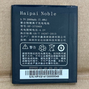 适用于 海派贵族 宏达手机电池 HP-375969电池 2000mAh 手机电板