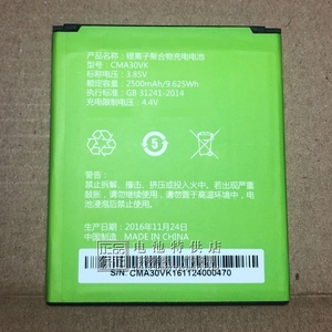 适用于 中国移动 A3 M651CY 手机电池 CMA30VK M651 2500mAh 电池