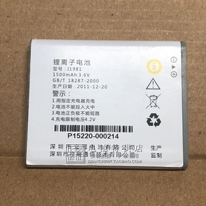 适用于 京崎 手机电板 I1981 电池 1500mAh 手机电池