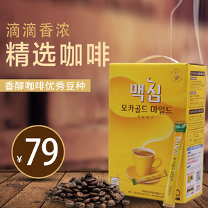 韩国Maxim速溶咖啡 麦馨咖啡 摩卡味 麦可馨100条 麦鑫咖啡 包邮