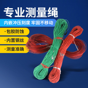 国标钢丝尼龙测量绳50/100/米桩基测绘百米测绳