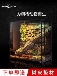 新派宠物reptizoo树栖爬宠饲养箱变色龙蜥蜴蛇爬虫玻璃造景雨林缸