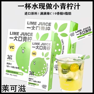 莱可滋小青柠水果浓浆饮料一大口青柠36g柠檬果汁刺果番荔枝960g