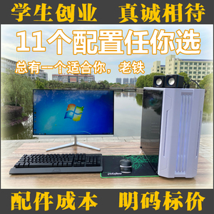 二手电脑台式主机网吧游戏i3i5i7e3全套组装直播吃鸡独显办公设计