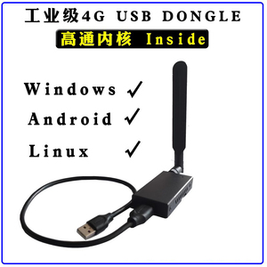 树莓派4B 4G USB扩展板EC20模块工业级4G上网卡带外壳 USB DONGLE