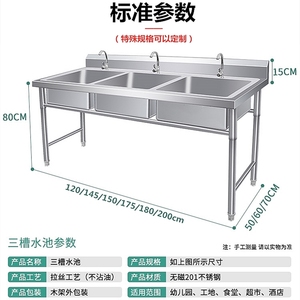 商用不锈钢水槽三槽三池三连水池三槽洗刷洗菜洗碗池食堂厨房饭店