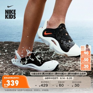 Nike耐克官方男女童大童凉鞋夏季新款包头溯溪洞洞支撑抓地FV6363