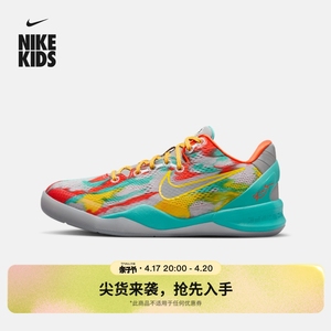 Nike耐克官方男女童KOBE 8科比8大童实战篮球童鞋夏季新款HF7319