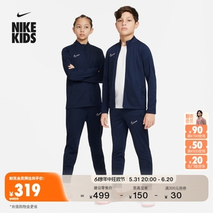 Nike耐克官方男女童DRI-FIT大童速干足球夹克长裤运动套装DX5480