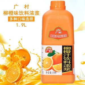 广村果味饮料浓浆 柳橙味果汁浓缩果汁 柠檬汁水果茶原料 1.9L