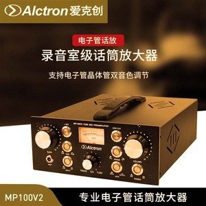 Alctron/爱克创 MP100V2/MP200V2麦克风话放录音棚专业话筒放大器
