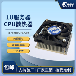 Sett intel 989针散热片CPU服务器电脑风扇散热器风冷6CM风扇