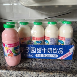 李子园甜牛奶饮料原味草莓朱古力早餐奶饮品260ml*20瓶/箱