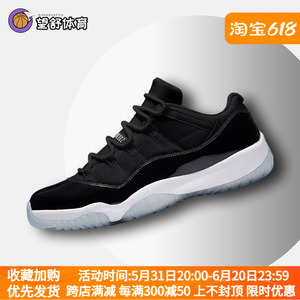 耐克男鞋女鞋Air Jordan 11 AJ11大灌篮黑白运动篮球鞋FV5104-004