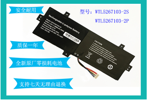 适于 Trekstor E11B WTL5267103-2S WTL5267103-2P笔记本电脑电池
