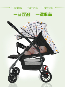 新生婴儿推车轻便折叠可坐可躺一键收车双向宝宝便携式夏天透气网