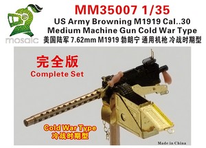 五星模型  MM35007  1/35 美国陆军 7.62mm M1919 勃朗宁  完全版