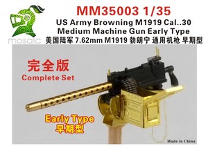 五星模型  MM35003 1/35 美国陆军 7.62mm M1919 勃朗宁 早期型