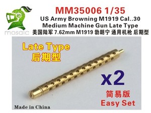 五星模型  MM35006 1/35美国陆军 7.62mm M1919 勃朗宁 后期型
