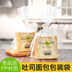 面包包装袋面包打包袋加厚透明土司袋方块面包烘焙袋食品饼干袋