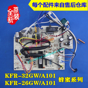 格力空调配件 KFR-32GW/A101 电路板 KFR-26GW/A101 蜂蜜系列