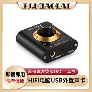 D4迷你便携笔记本台式电脑外置USB声卡HiFi发烧无损解码器DAC耳放