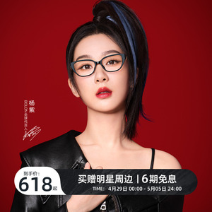 【杨紫同款】暴龙近视眼镜框24新品猫眼黑框镜架光学镜女BH5019