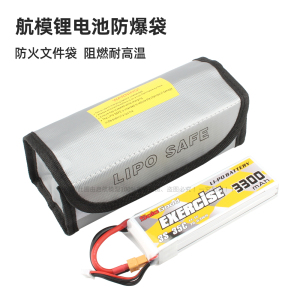 锂电池防爆阻燃袋安全充电便携袋格氏花牌2S3S4S6S手提立体防火包