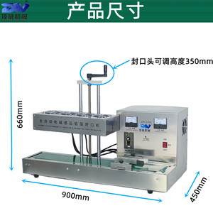 全自动电磁感应铝箔垫片封口机塑料瓶玻璃瓶铝膜片商用连续式封口