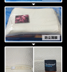 Technogel凝胶枕枕套经典系列护颈型/舒压型/豪华型原装枕套正品