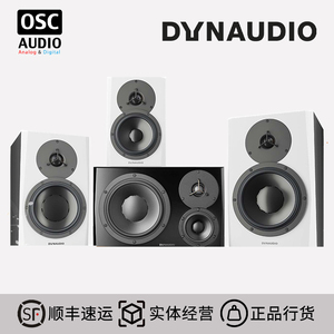 Dynaudio丹拿 LYD 5 7 8 48 有源监听音箱BM系列升级