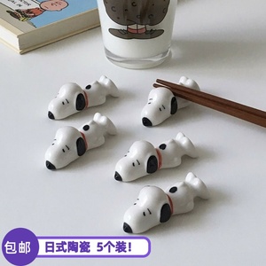 日式5个装筷托史努比陶瓷卡通动物小狗摆件创意筷架餐桌筷子托架