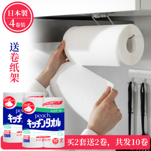 日本进口厨房用纸巾吸水烘焙纸油炸专用吸油纸一次性清洁餐纸4卷