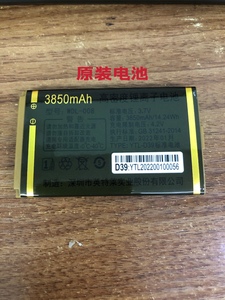 WDL-008电池万德利GD-N588手机原装电池电板 金德力原装电池D39