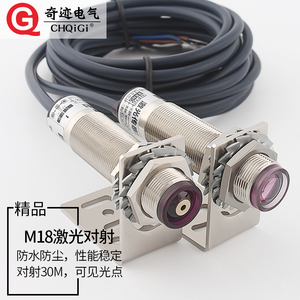 奇迹M18激光对射传感器E3F-30C1红外线接近感应光电开关30m可见光