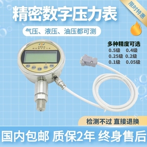 精密数字压力表标准表0.05级精度气压液压水压油压数显真空压力计