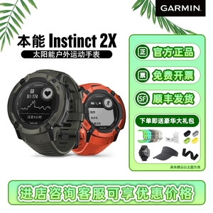 Garmin佳明Instinct本能2X太阳能户外运动手表登山跑步战术心率表