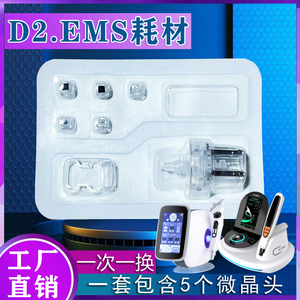 原装D2无针水光枪耗材EMS无针水光纳米微晶导入芯片头美容仪配件