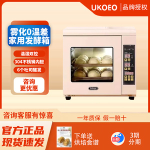高比克F60家用面包发酵箱醒发商用烘焙包子馒头机发面喷雾机ukoeo