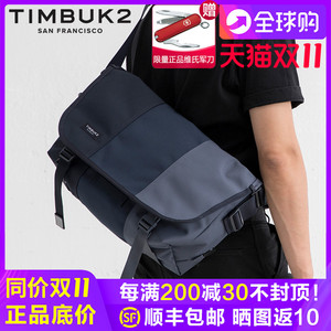 天霸TIMBUK2季风色男女时尚邮差包潮流信使包休闲运动单肩斜挎包