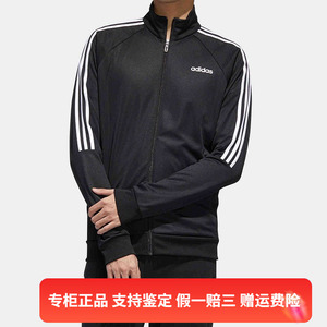 Adidas/阿迪达斯春季男子潮流简约运动休闲针织夹克外套 GD2763